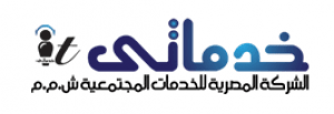 خدماتي