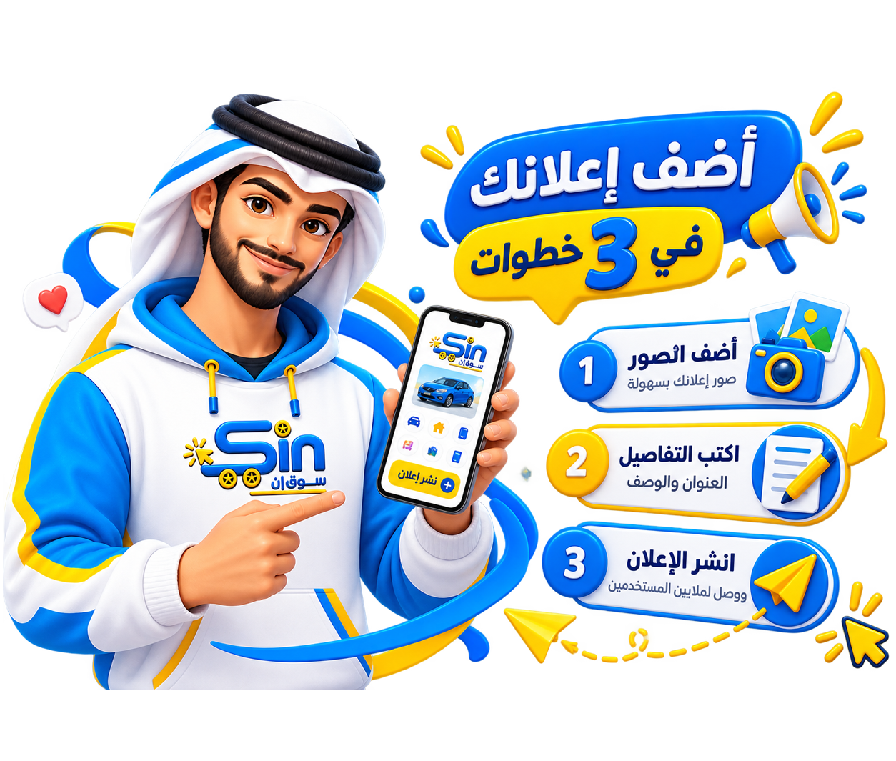 إعلانك في 3 خطوات