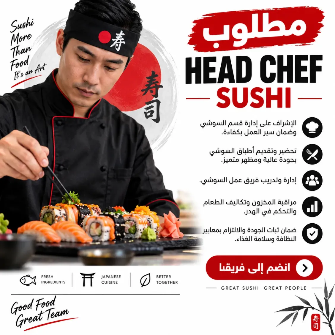 رئيس طهاة سوشي - Head Chef Sushi