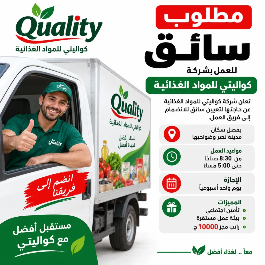 مندوب توصيل بدراجة نارية